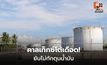 สตาร์ ฟูเอลส์ แจงชัด ปมกักตุนน้ำมันสุราษฎร์ฯ