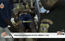 วัยรุ่นนครนายกก่อเหตุทะเลาะวิวาท เสียชีวิต 2 ราย