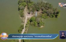 เปิดภาพมุมสูง ชมความงาม “เกาะแผนที่ประเทศไทย”