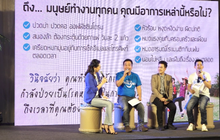 ททท.เปิดตัวแคมเปญท่องเที่ยวเพื่อมนุษย์เงินเดือน