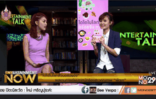 “ใดใดในโลกล้วนอร่อยจัง” ผลงานการเขียนจากนักร้องสาวคุณภาพ “พัดชา”