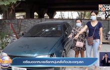 เตรียมออกหมายเรียกหนุ่มคลั่งถือประแจทุบรถ