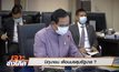 เจาะข่าวเด็ด The Day News Update 01-06-64