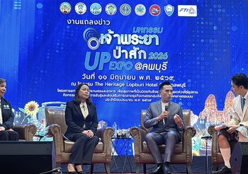 ลพบุรีแถลงจัดงาน “เจ้าพระยา-ป่าสัก UP EXPO 2026” ดันเศรษฐกิจ 6 จังหวัดภาคกลางตอนบน ยกระดับเศรษฐกิจภูมิภาค ชวนช้อปสินค้าคุณภาพ ลุ้นทองทุกวัน 19–25 มิถุนายนนี้