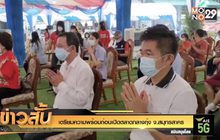 เตรียมความพร้อมก่อนเปิดตลาดกลางกุ้ง จ.สมุทรสาคร