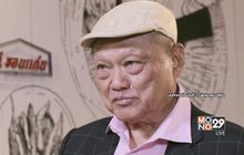 Big Billionaire มหัศจรรย์พันล้าน ตอน : เจริญ รุจิราโสภณ // ตอน  ความสุขบนเส้นทางความสำเร็จ