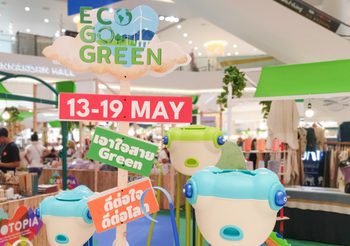 ไอคอนสยาม จัดงาน “ECO GO GREEN” ช้อปรักษ์โลก เปลี่ยนไลฟ์สไตล์ง่ายๆ เริ่มได้ที่ตัวคุณ วันนี้ – 19 พฤษภาคมนี้ ณ เจริญนคร ฮอลล์ ชั้น M ไอคอนสยาม