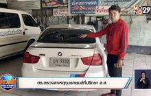 ตร.ตรวจสาเหตุทุบรถยนต์ที่ปรึกษา ส.ส.