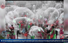 เมียนมาร์ห้ามขายยาคุม/ถุงยางช่วงสงกรานต์