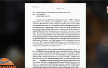 กทค.สรุปหลักเกณฑ์การประมูลคลื่น 900 MHz วันนี้