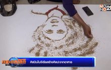 ศิลปินไนจีเรียสร้างศิลปะจากอาหาร