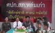 ปรับ 500 บาท หนุ่มเปิดเครื่องเสียงลั่นรีสอร์ทภูทับเบิก