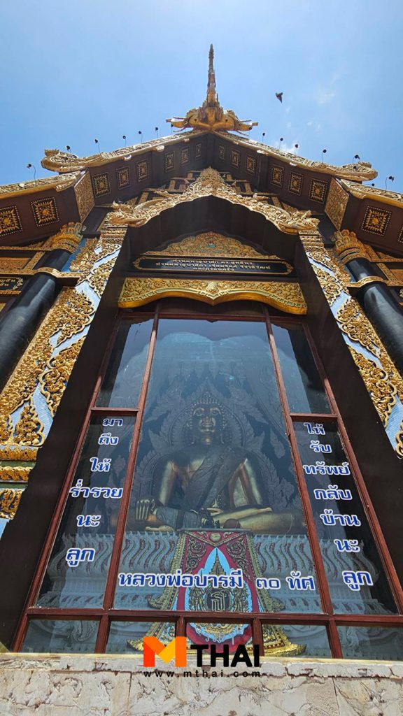 พระบารมีทัศ 30
