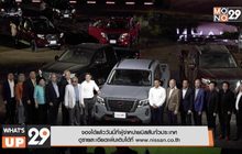 นิสสัน เปิดตัวกระบะอัจฉริยะ นิสสัน นาวารา ใหม่ ในสโลแกน “กล้า…เพื่อคนแกร่ง”