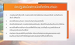 ​ข้อปฏิบัติสำหรับผู้โดยสารที่ต้องนั่งแท็กซี่ตามลำพัง
