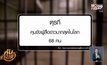 รายงานชี้ทั่วโลกมีนักข่าวถูกคุมขัง 251 คน ในปีนี้