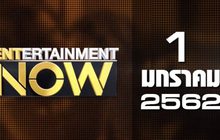 Entertainment Now Break 2 01-01-62
