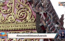 ผึ้งหลวงแตกรังไล่ต่อยคนในตลาดนัด