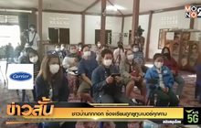 ชาวบ้านกกกอก ร้องเรียนถูกยูทูบเบอร์คุกคาม