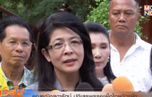 คุณหญิงสุดารัตน์ ปฏิเสธพรรคเพื่อไทยขัดแย้ง