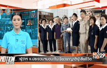 Motion News Break 2 (14-08-59)
