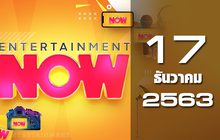 Entertainment Now 17-12-63