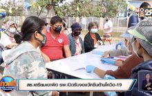 สธ.เตรียมเอาผิด รพ.เปิดรับจองวัคซีนต้านโควิด-19