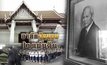 อาลัย “รัฐบุรุษ” 2 แผ่นดิน 27-05-62