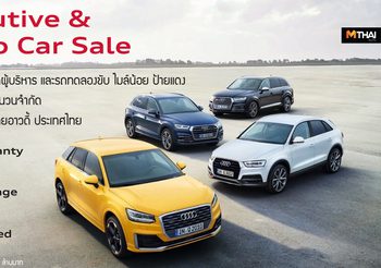 Audi จัดงาน Audi Executive & Demo Car Sale ทดลองขับ ป้ายแดง ราคาพิเศษ