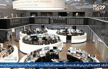 ดาวโจนส์-S&P 500 ปิดที่ระดับสูงสุดเป็นประวัติการณ์