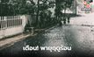 สภาพอากาศวันนี้ ระวังพายุฤดูร้อน ลมกระโชกแรง ลูกเห็บตกบางพื้นที่