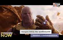 Avengers: Infinity War อุ่นเครื่องทุบสถิติ ครองอันดับ 2 เปิดตัวแรงสุดตลอดกาล