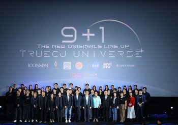 “ทรู ซีเจฯ” ก้าวสู่ปีที่ 9 เปิดฉากความยิ่งใหญ่ จับมือ “ทรูวิชั่นส์ นาว” เปิดตัวจักรวาลซีรีส์ ปี 2026 ภายใต้คอนเซ็ปต์ “เก้าปี +1 ก้าวไปพร้อมกันกับ ทรู ซีเจฯ” จัดเต็มทัพนักแสดง ในงาน “9+1 The New Originals TRUE CJ UNIVERSE”