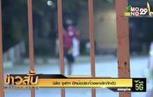 นิสิต จุฬาฯ ตีหม้อประท้วงยกเลิกกักตัว