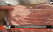 ราคาสินค้าปรับตัวสูงขึ้นจากปัญหาภัยแล้ง