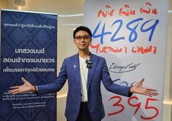 อาจารย์นิติกฤตย์ ยกระดับศาสตร์พลังตัวเลข แถลงงานวิจัยคนไทยเชื่อเสริมงาน เงิน ความรัก สุขภาพ