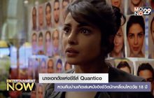 นางเอกดังแห่งซีรีส์ Quantico หวนคืนบ้านเกิดเล่นหนังอิงชีวิตนักเคลื่อนไหววัย 18 ปี