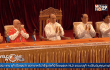 เมียนมาอนุญาตผู้สังเกตการณ์เลือกตั้ง EU เข้าถึงพื้นที่ทหาร