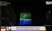 ศิริราช ร่วมกิจกรรมรณรงค์ “World NTD Day” จัดแสดงแสงสี อาคารนวมินทรบพิตร 84 พรรษา