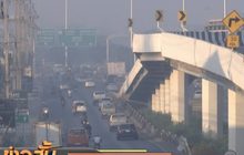 ฝุ่น PM 2.5 ในกรุงเทพฯ-ปริมณฑลเกินค่ามาตรฐาน 20 พื้นที่