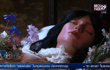 เรียนรู้ศาสตร์แห่งพิษจากเรื่องเล่า