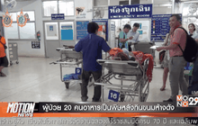 Motion News Break 1 (21-09-59)