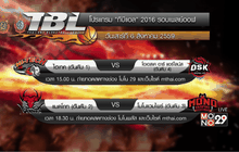 “โมโนแวมไพร์” ชวนเชียร์บาสฯ TBL รอบเพลย์ออฟ