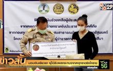 มอบเงินเยียวยา ผู้ได้รับผลกระทบจากเหตุกราดยิงโคราช