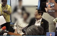 อาม่าฮวยร้อง ปปง. ช่วยเร่งตามเงิน 253 ล้าน คืนจากลูกสาว