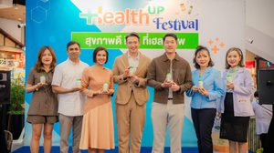 “บ้านหมอละออง กรุ๊ป” ชวน “ชาย-ชาตโยดม” ร่วมกิจกรรมส่งเสริมสุขภาพ ให้ความรู้เรื่องสมุนไพรไทยในงาน “Health Up Festival”