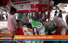 Good Morning Thailand 27-03-59