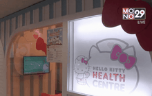 ศูนย์สุขภาพเฮลโลคิตตี้ในฮ่องกง