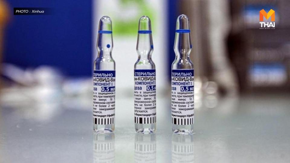 รัสเซียขึ้นทะเบียน ‘วัคซีนโควิด-19’ ตัวที่ 4 ฉีดโดสเดียว-ป้องกันเกือบ 80%