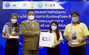 ราชภัฏวไลยอลงกรณ์ ปิดจ๊อบ”U2T ผลงานตามเป้า ปีหน้าดัน”มาร์เก็ต เพลส”